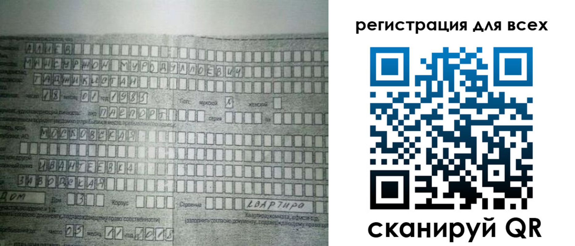 где прописаться в Камышине