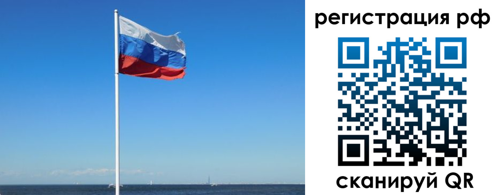 временная регистрация для школы в Камышине