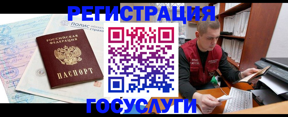 временная регистрация гарантия в Камышине