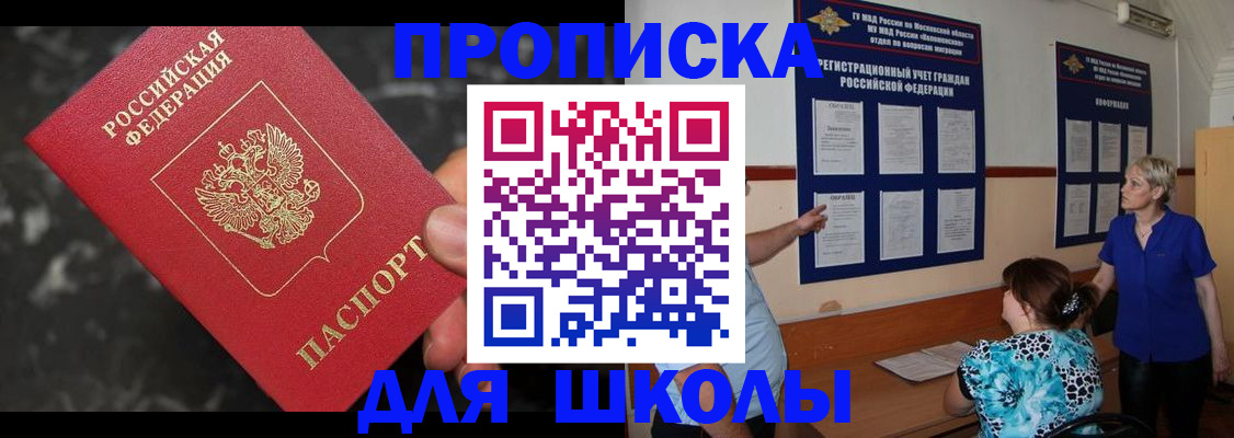 временная регистрация гарантия в Камышине