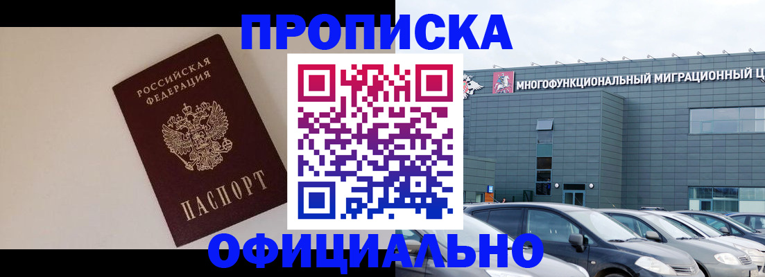 временная регистрация для всех в Камышине