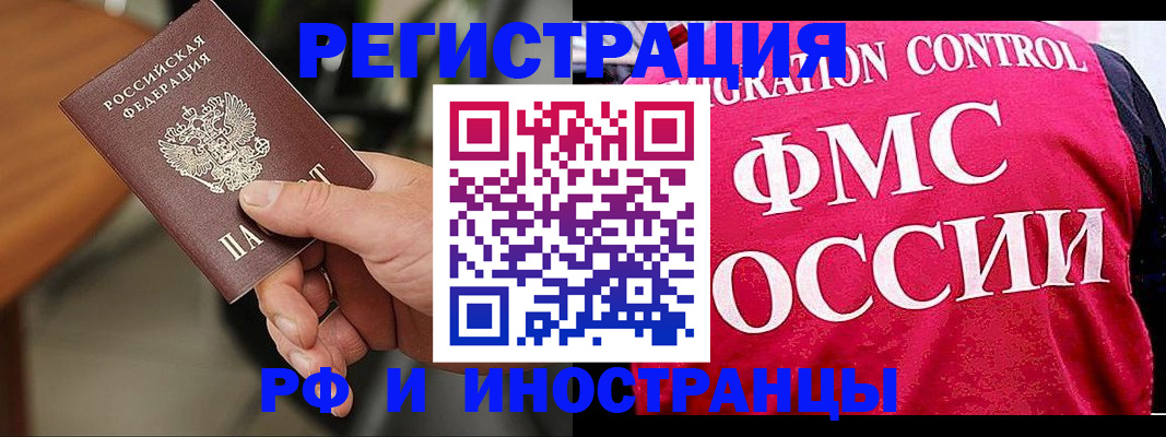 временная регистрация госуслуги в Камышине