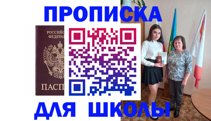 временная регистрация гарантия в Камышине
