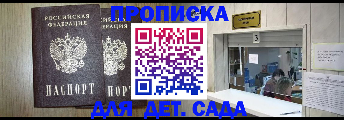 временная регистрация для всех в Камышине