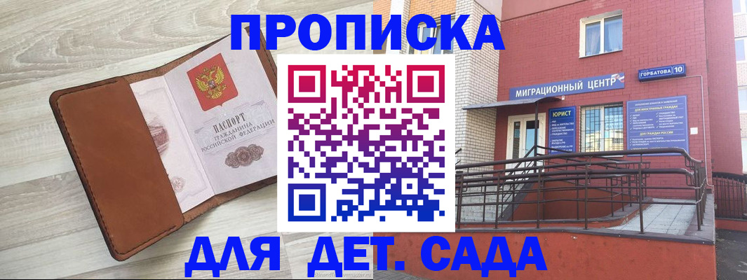 прописка в квартире в Камышине